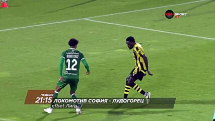Локомотив София - Лудогорец на 06 септември, неделя от 21:15 ч. по DIEMA SPORT