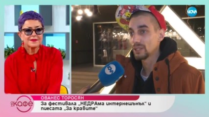 Ованес Торосян за влиянието на медиите - На кафе (27.11.2018)