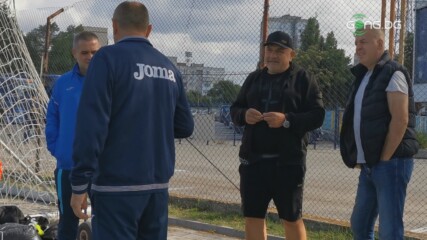 Наско Сираков инспектира тренировката на Левски
