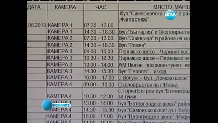 Полицията предупреждава къде са камерите на Кат