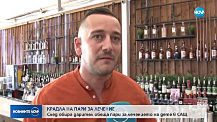 Новините на NOVA (15.08.2019 - обедна емисия)