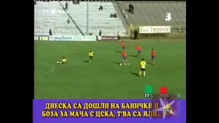 Господари на ефира - футболни гафове