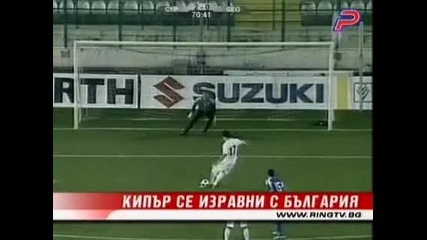 Видео Европейски футбол - Кипър - Грузия 2 1.flv