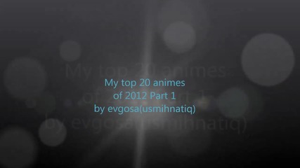 Топ 20 анимета от 2012 / My top 20 animes of 2012 / Part 1
