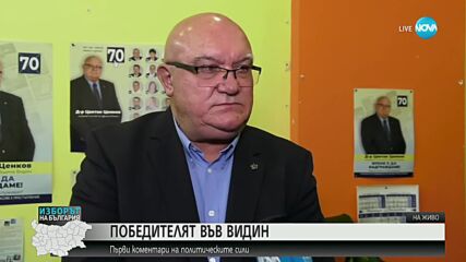 Цветан Ценков: Много е важно да се обединим в името на Видин