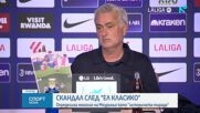 Атлетико Мадрид - Реал Мадрид 2:1 /репортаж/