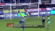 Черно море - Локомотив София на 11 септември, петък от 21:00 ч. по DIEMA SPORT