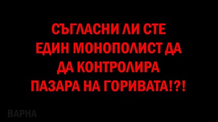 Варна Отново На Протест за горивата На 3 Април 