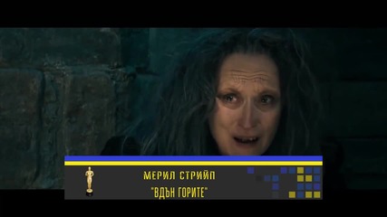 Номинациите за Оскар 2015 - BOX Office с Борис Кашев / Поп Топ