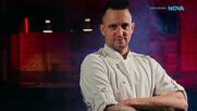 Визитка на Симеон Маринков | Hell's Kitchen