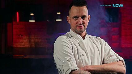 Визитка на Симеон Маринков | Hell's Kitchen