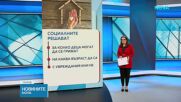 Как се става приемен родител в България
