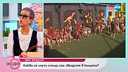 Първи коментари за мисия "Бедрок" в Къщата VIP Brother 2018 – "На кафе"
