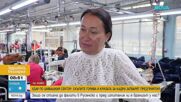 Криза в шивашкия сектор: Какви са причините за фалити в Русенско