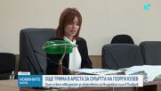 Още трима непълнолетни остават в ареста за убийството на Георги Кузев (СНИМКИ)
