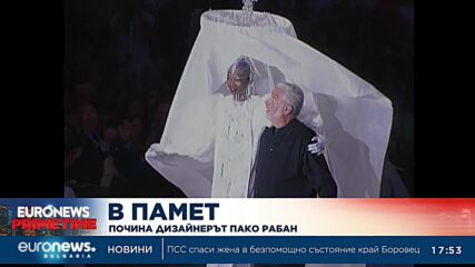 Почина световноизвестният моден дизайнер Пако Рабан