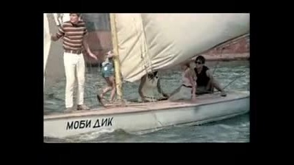 Българският филм Петимата от Моби дик (1969) [част 1]