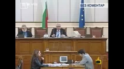 Господари на ефира - Депутати под чехъл