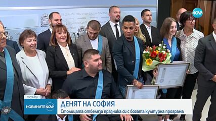 Столицата празнува: Почитаме Светите София, Вяра, Надежда и Любов