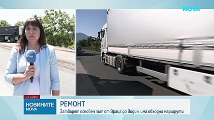 Започна ремонт на основния път от Враца до Видин, има обходни маршрути