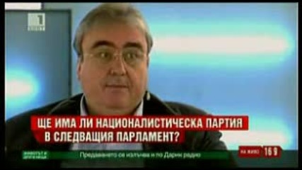 Огнян Минчев Бнт 2012