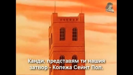 Сладката Канди (bg Subs) Епизод 31 - Част 3 