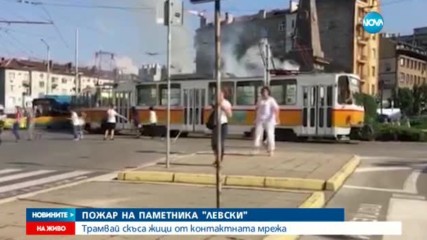 Скъсани трамвайни жици подпалиха храсти край паметника на Левски в София