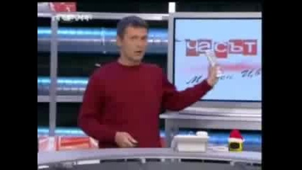 Господари На Ефира - Супер Яки Гафове