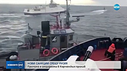 Европа, САЩ, Канада с нови санкции за Русия