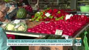 Повечето зеленчуци поскъпват на борсите, доматите с близо 70% за месец