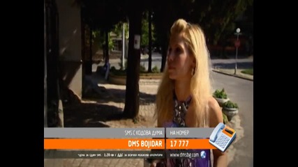 Да помогнем на Божидар - Tv+