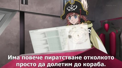 Mouretsu Space Pirates - 16 Bg Sub ( Бг Превод )