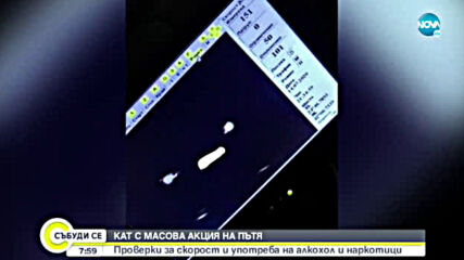 КАТ с мащабна акция