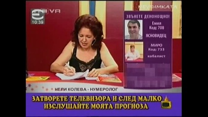 - Лекуване С Оръжейно Масло И Къртича Пръст (г. на ефира)