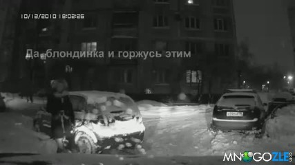 Смях ! Тъпа блондинка прави задръстване