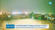 МВнР с препоръки към българските граждани в района на Близкия изток