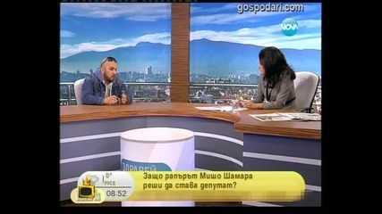 Биг Ша президент