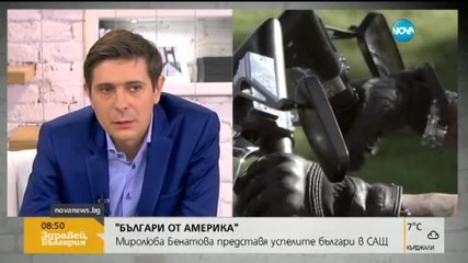 Бенатова представя българите от Америка в 14 епизода