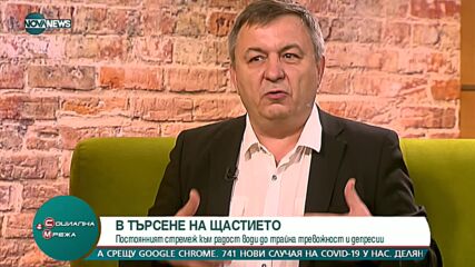 Изкуството да НЕ бъдеш щастлив