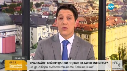 Откриха самоделно взривно устройство в парламента в Македония