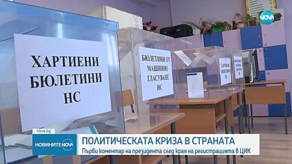Радев: Доверието е залогът за успеха на партиите
