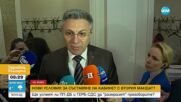 След поискания имунитет на Борисов: Навлизат ли преговорите за кабинет в нова фаза
