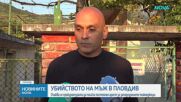 Убийството в Пловдив: Очаква се прокуратурата да поиска постоянен арест за заподозрените тийнейджъри