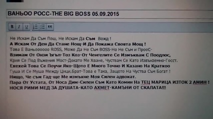 Ваньоо Росс-the Big Boss 05.09.2015
