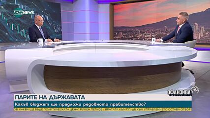 Василев: Трябва сега да поискаме конвергентен доклад за влизане в еврозоната