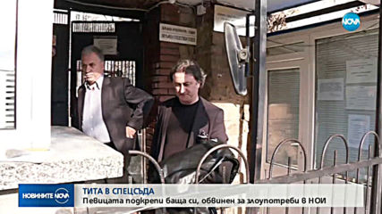 Домашен арест за шефа на НОИ-Силистра (ВИДЕО+СНИМКИ)