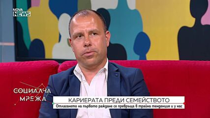 Отложено първо раждане: Причини и решения