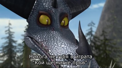 2.09 Дракони: Защитниците на Бърк * Бг Субтитри * Dreamworks Dragons: Defenders of Berk # s02e09