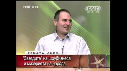 Шеги, Шеги И Пак Шеги - Господари На Ефира, 13.02.2009.