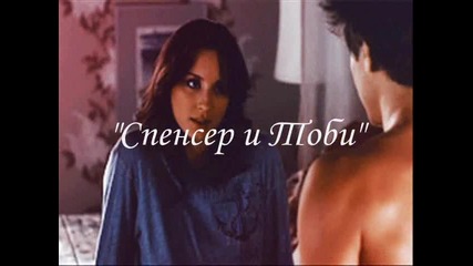Топ 5 любими двойки от сериали